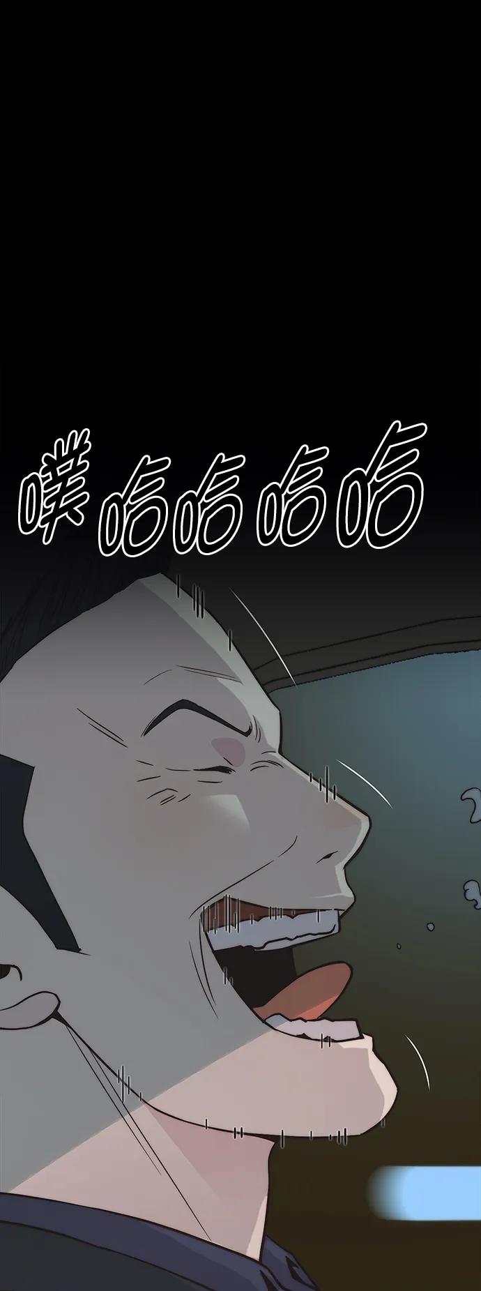 男子汉 - 第182话 - 第77张图