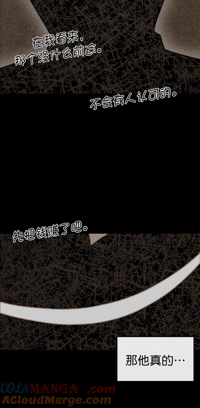 男子汉 - 第182话 - 第7张图