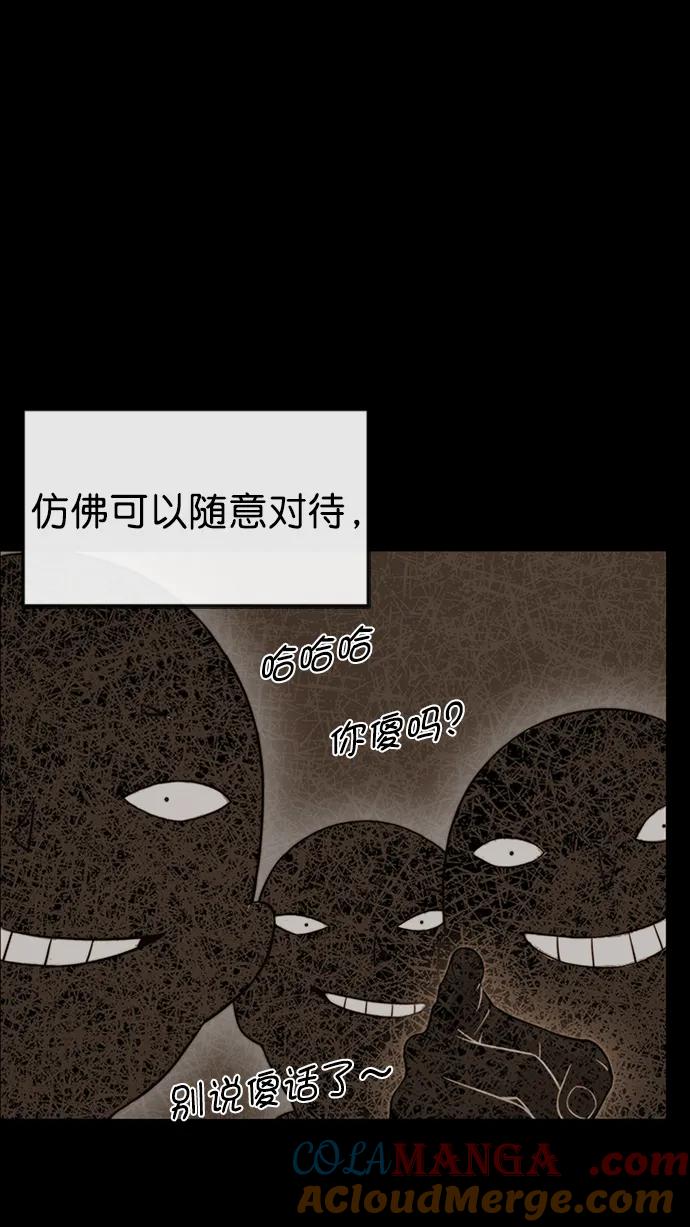 男子汉 - 第182话 - 第4张图