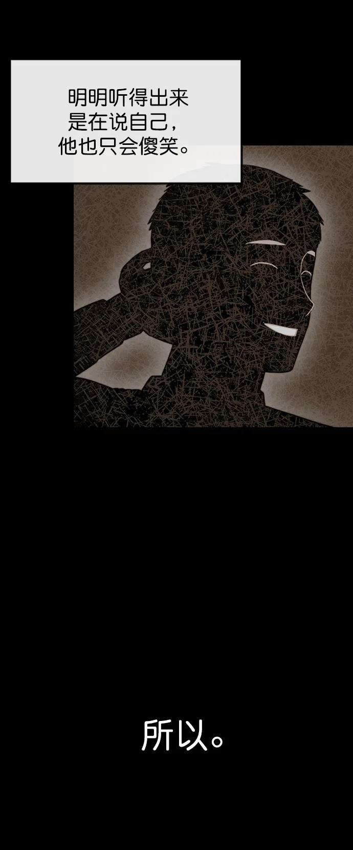 男子汉 - 第182话 - 第3张图