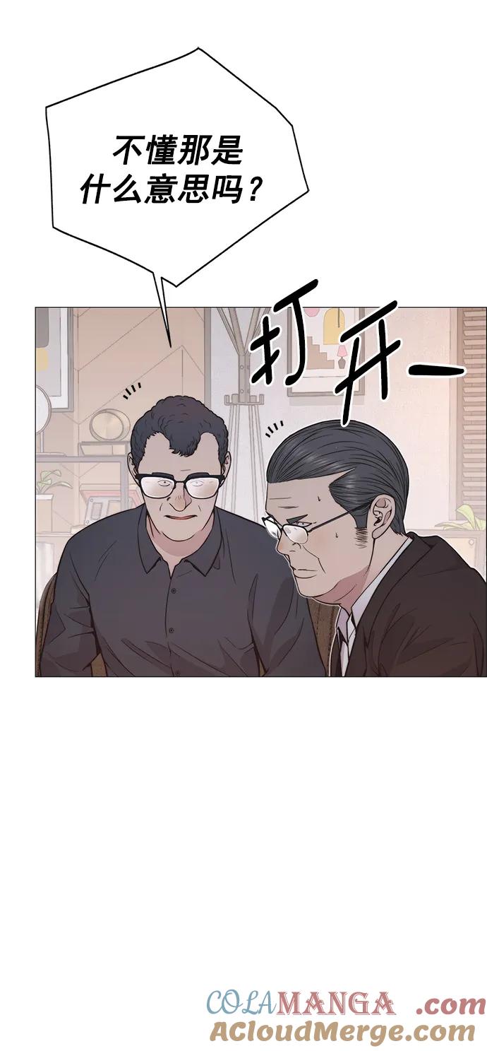 男子汉 - 第182话 - 第22张图