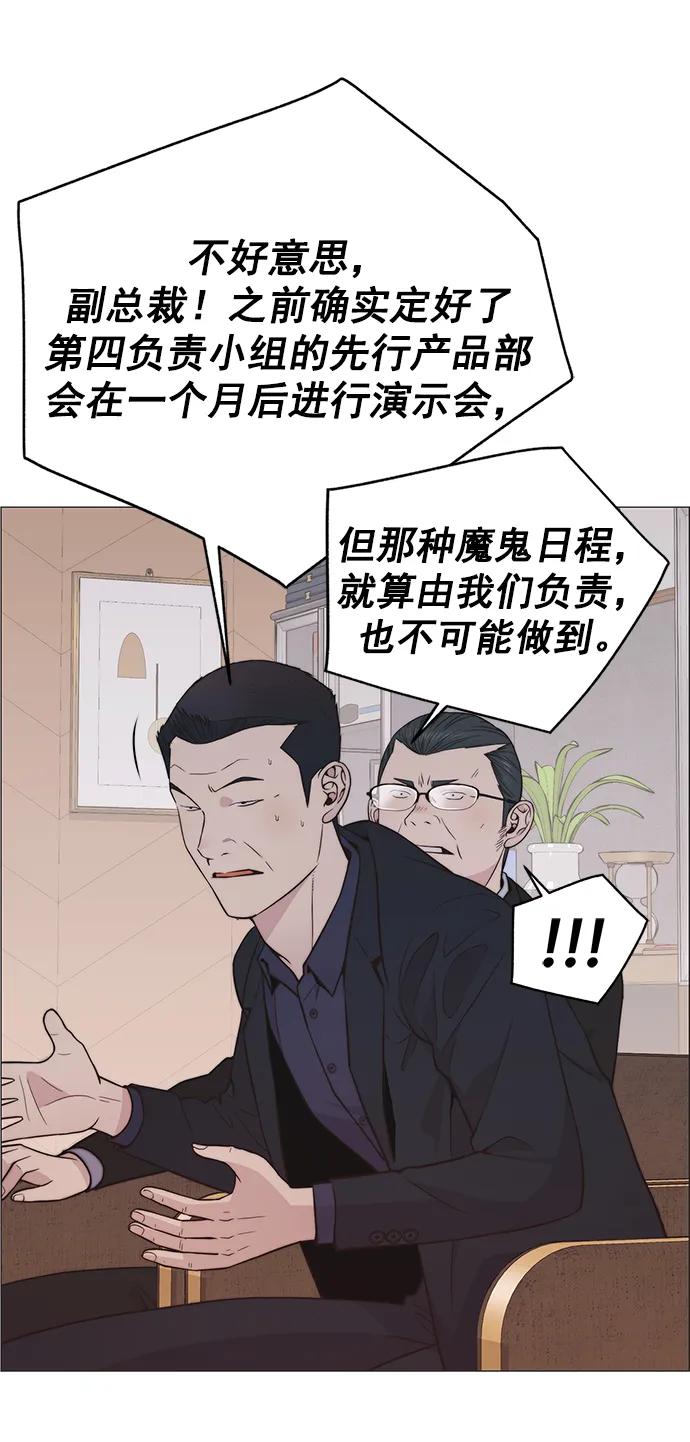 男子汉 - 第182话 - 第59张图