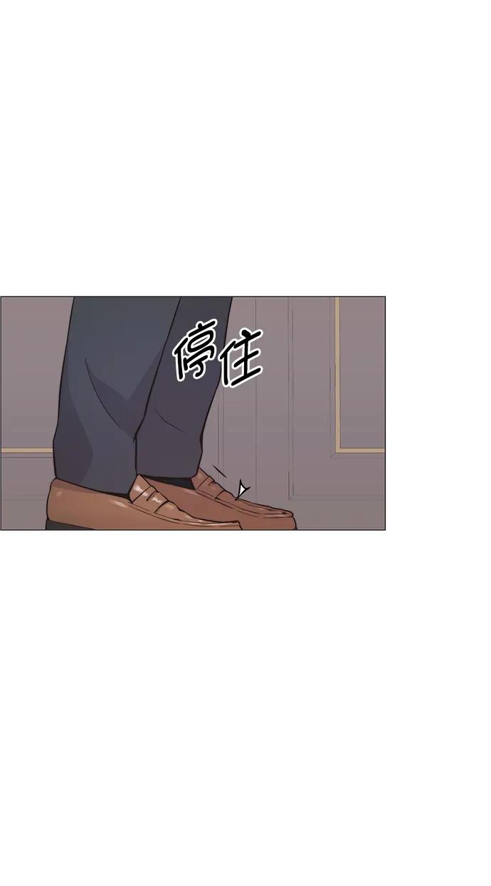 男子汉 - 第182话 - 第29张图