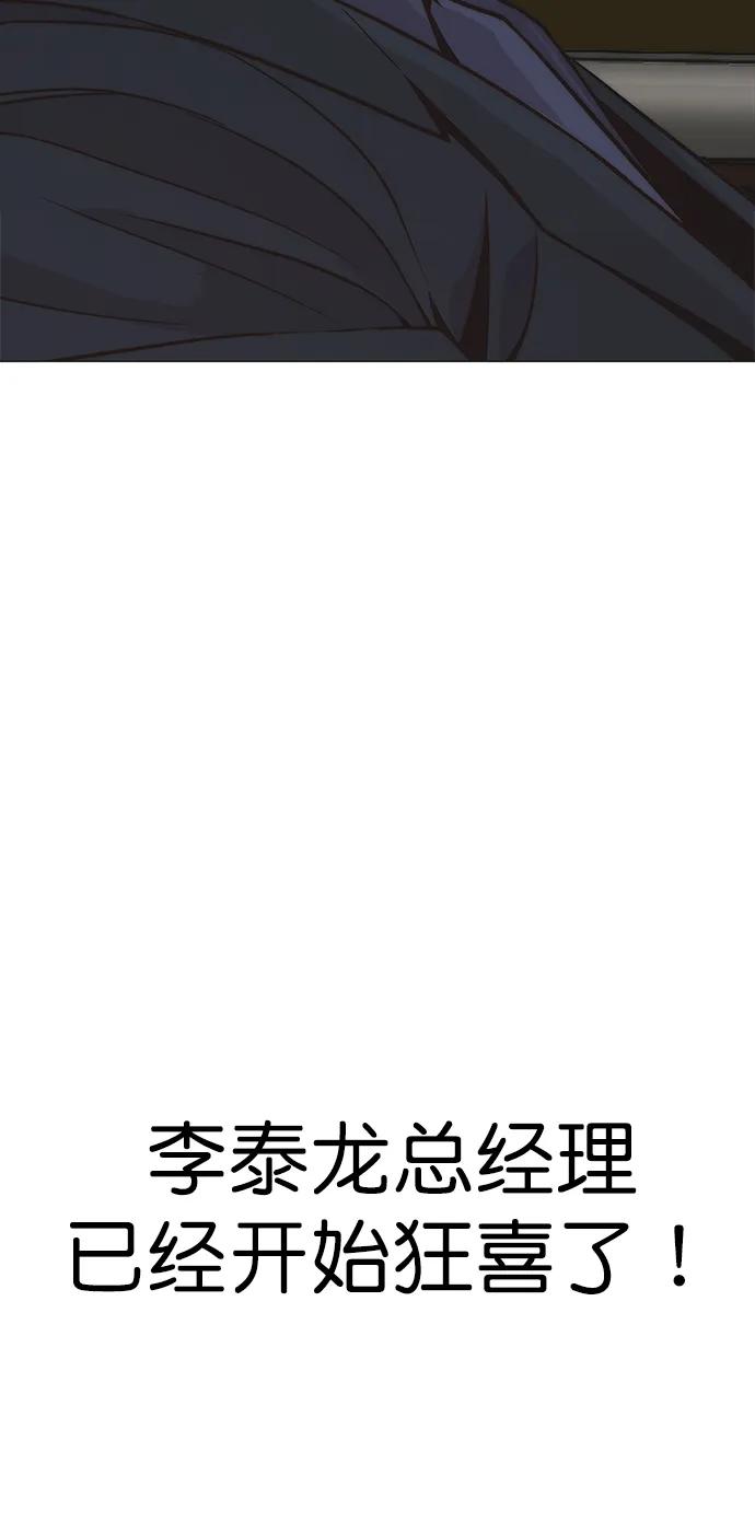 男子汉 - 第182话 - 第78张图