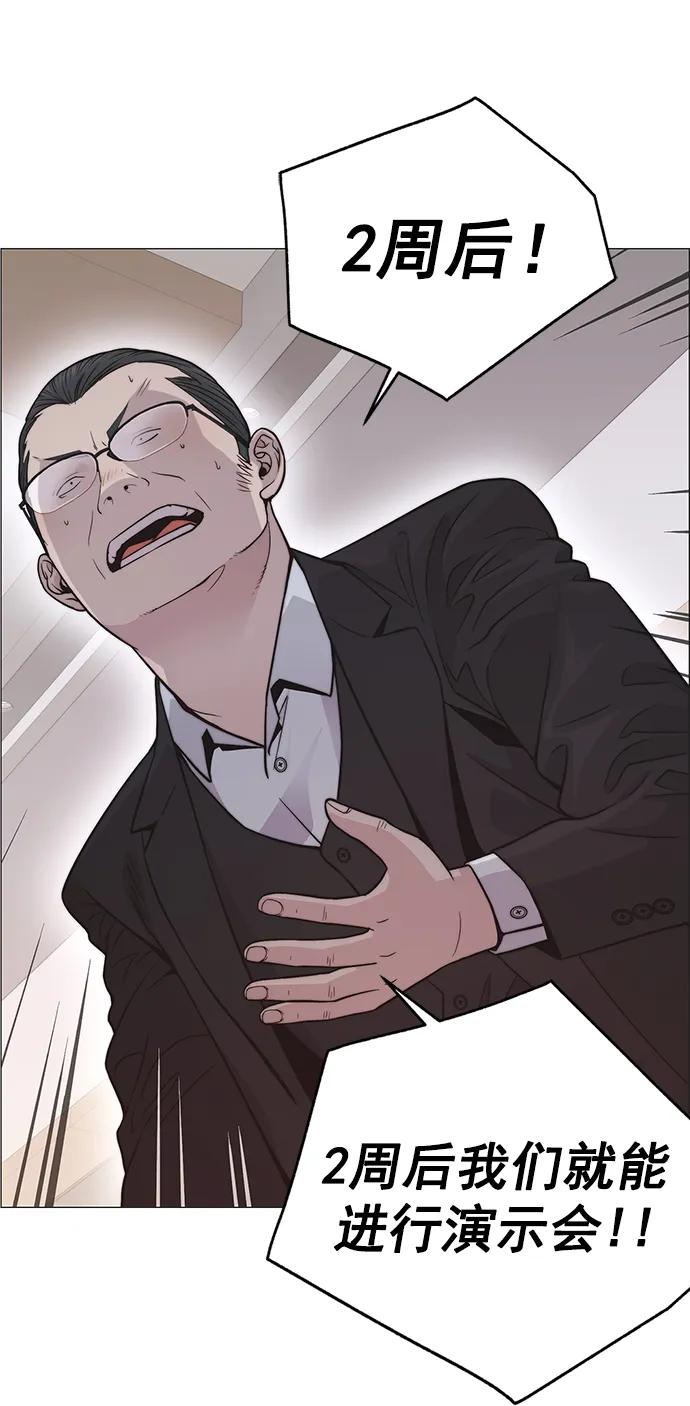 男子汉 - 第182话 - 第62张图