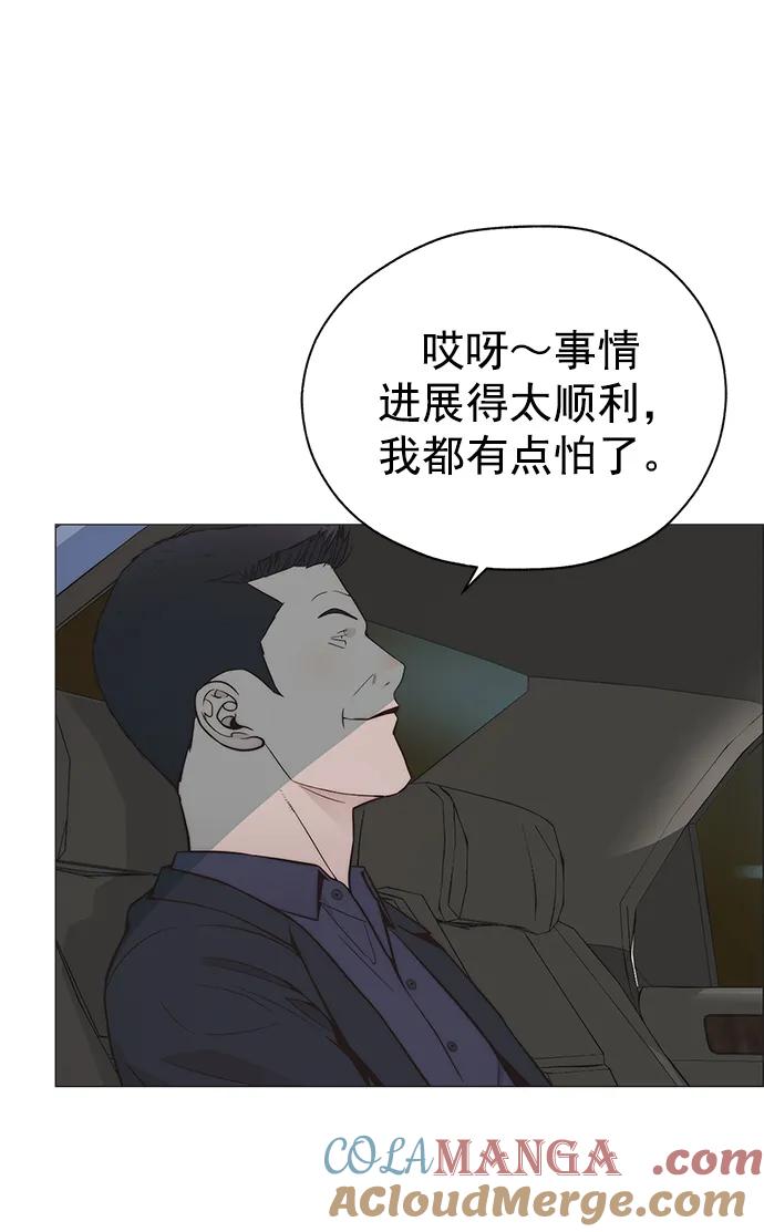 男子汉 - 第182话 - 第79张图