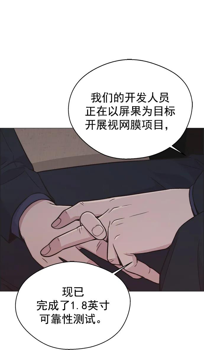 男子汉 - 第182话 - 第36张图