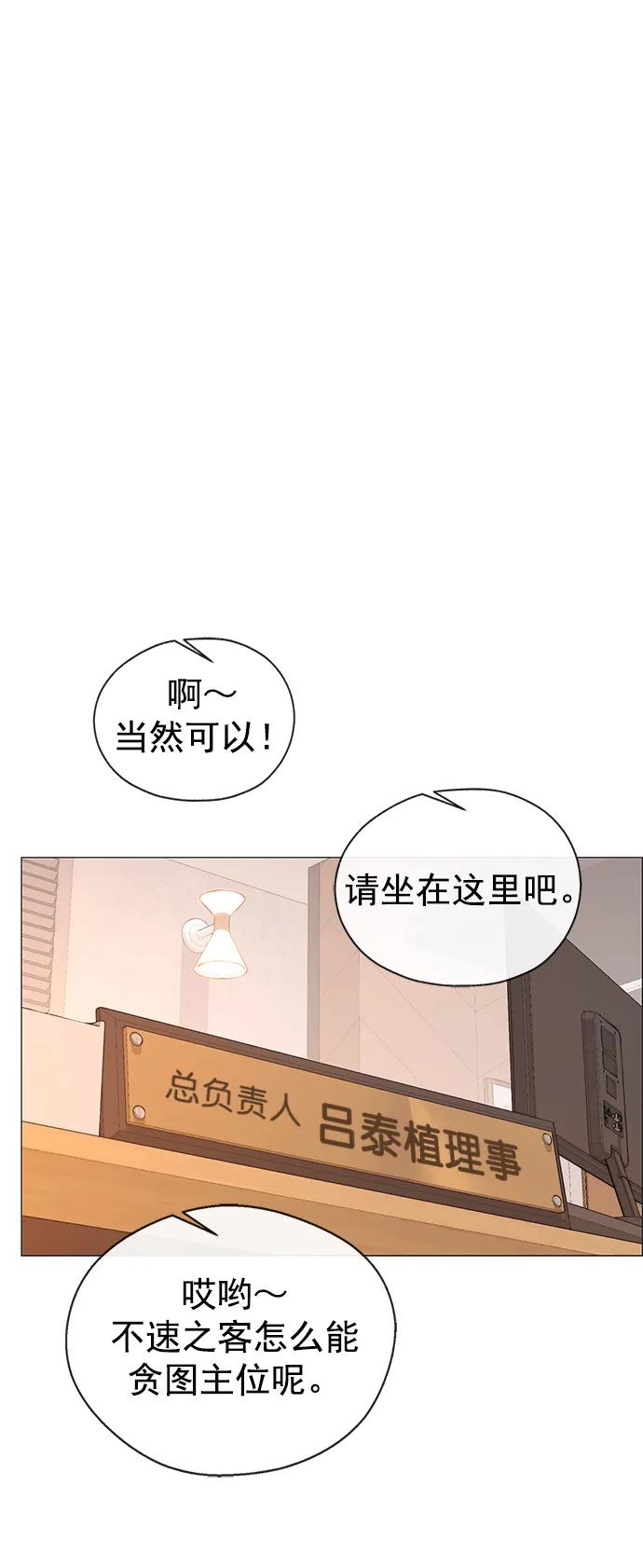 男子汉 - 第182话 - 第32张图