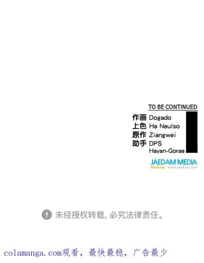 男子汉 - 第182话 - 第92张图