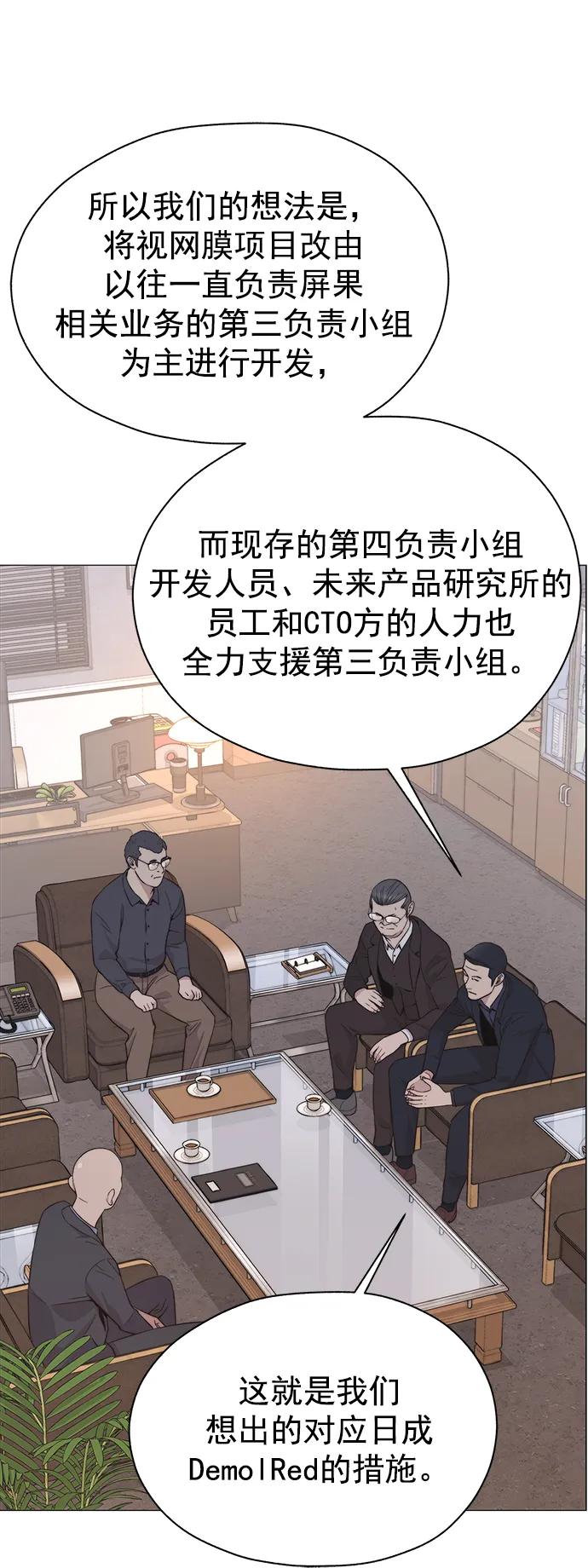 男子汉 - 第182话 - 第45张图