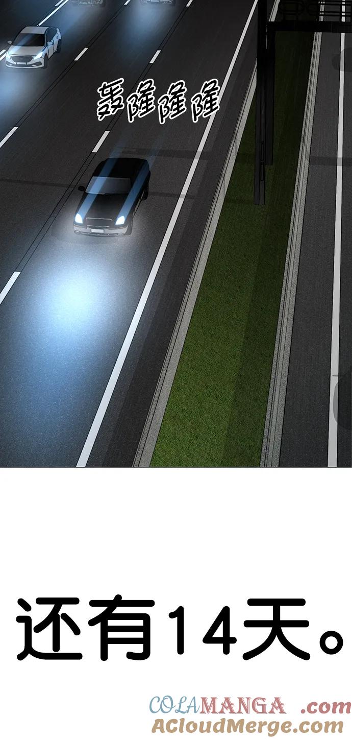 男子汉 - 第182话 - 第91张图