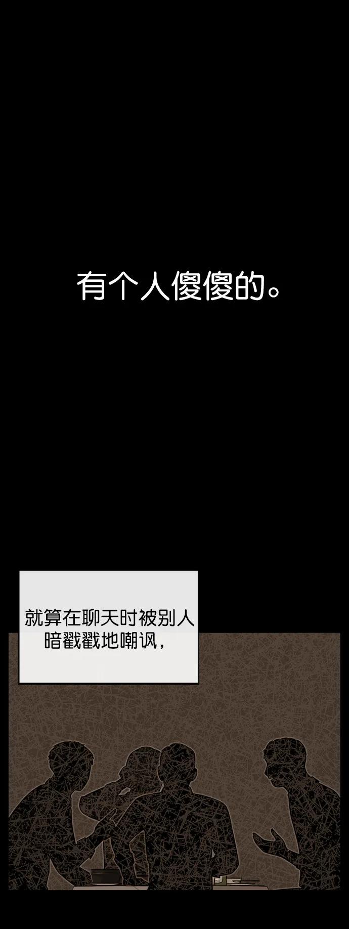 男子汉 - 第182话 - 第2张图