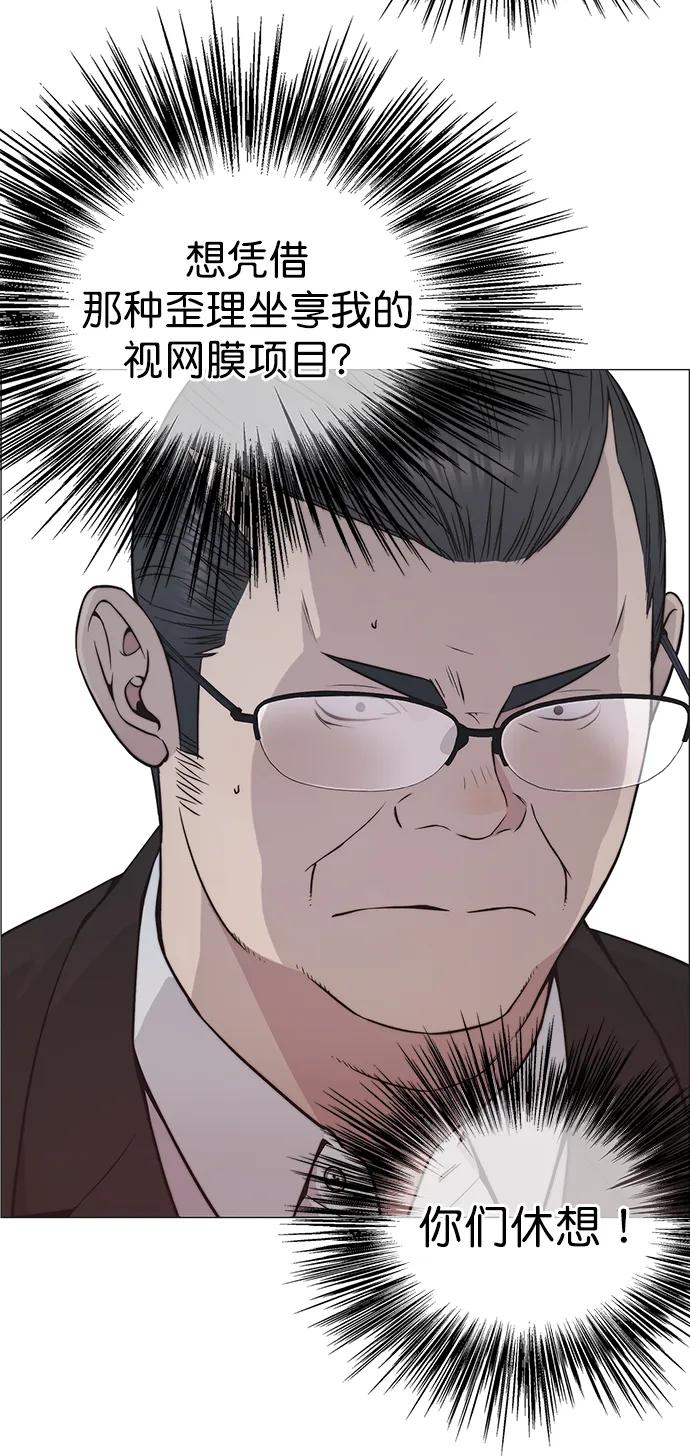 男子汉 - 第182话 - 第48张图