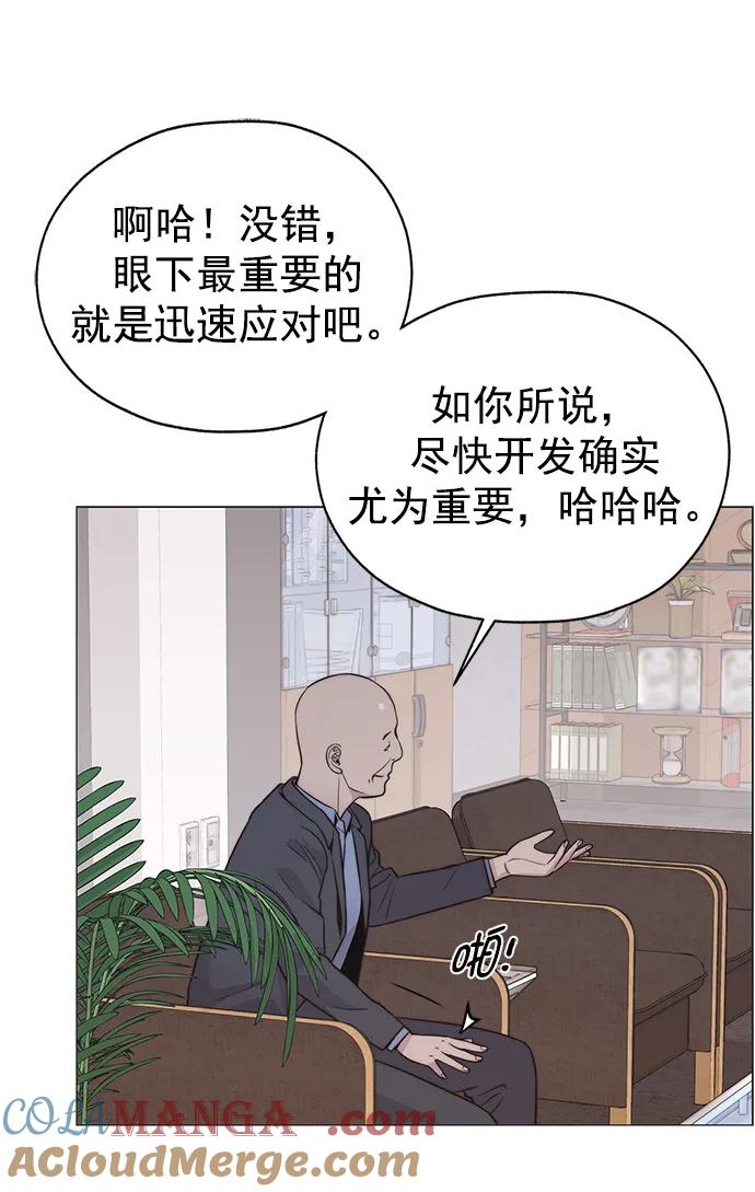 男子汉 - 第182话 - 第40张图