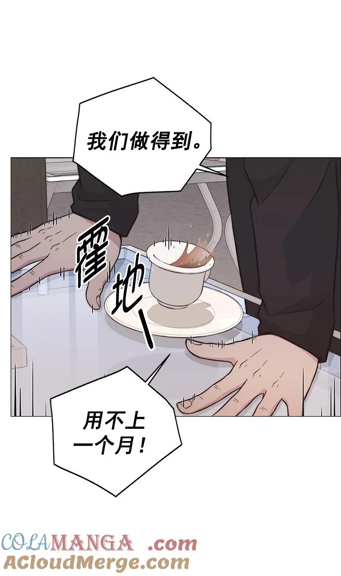 男子汉 - 第182话 - 第61张图