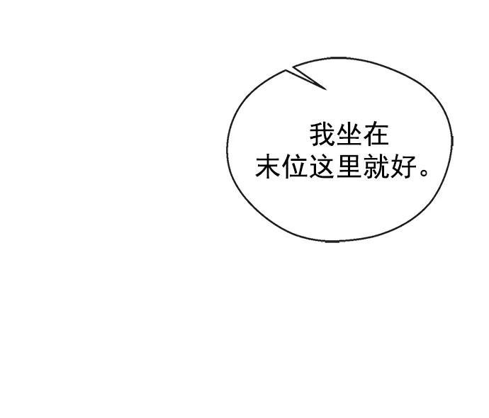 男子汉 - 第182话 - 第33张图