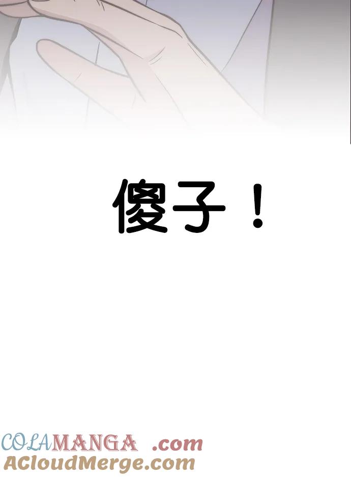 男子汉 - 第182话 - 第43张图