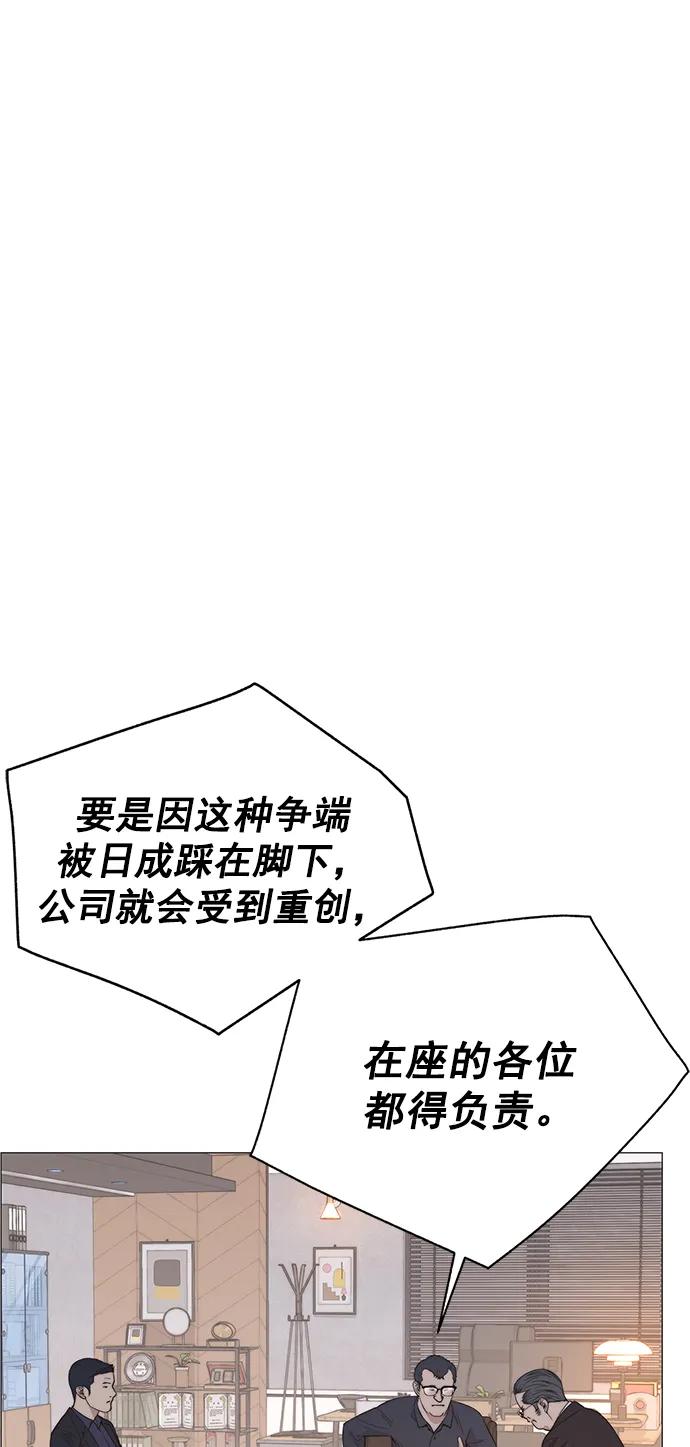 男子汉 - 第182话 - 第20张图