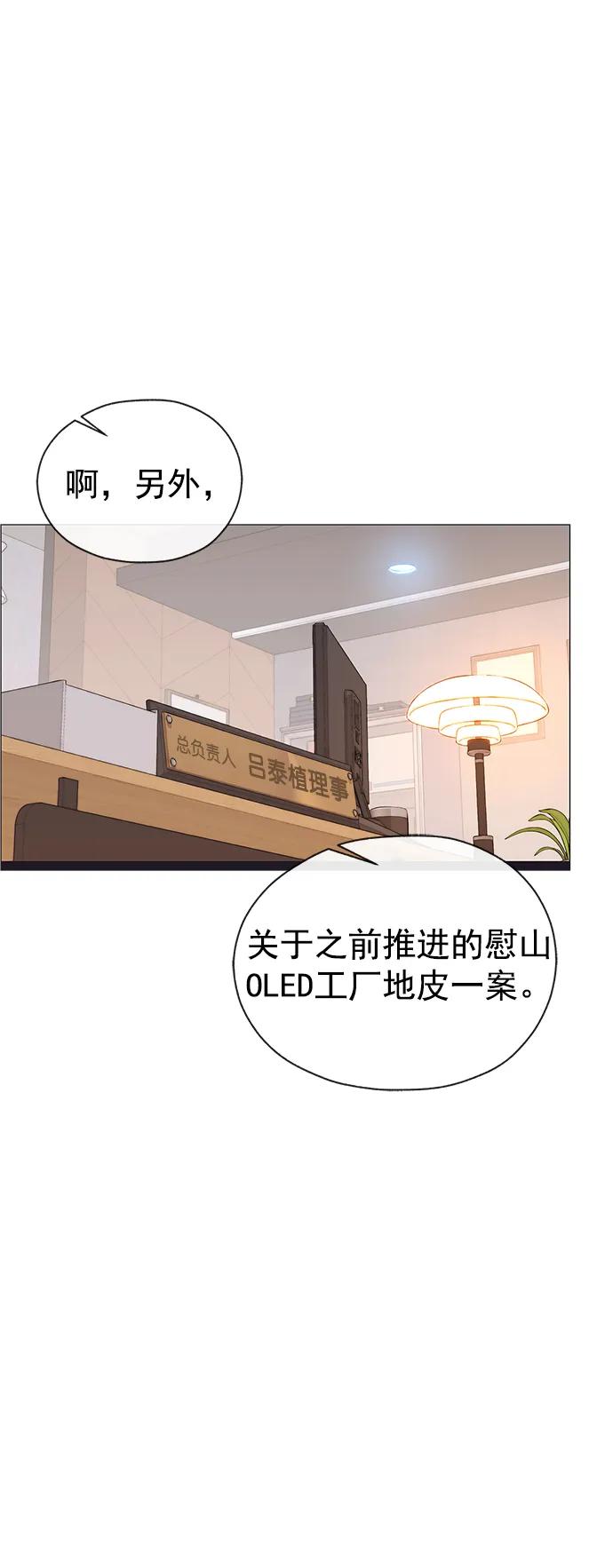 男子汉 - 第182话 - 第71张图