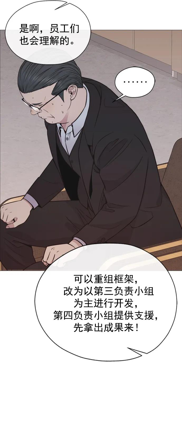 男子汉 - 第182话 - 第12张图