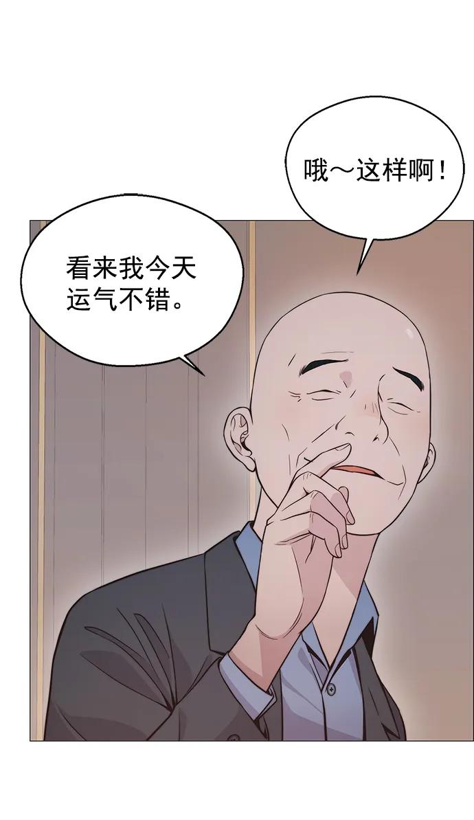 男子汉 - 第182话 - 第30张图