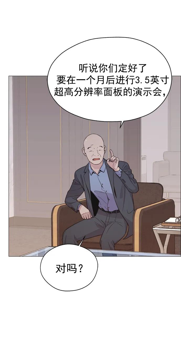 男子汉 - 第182话 - 第56张图