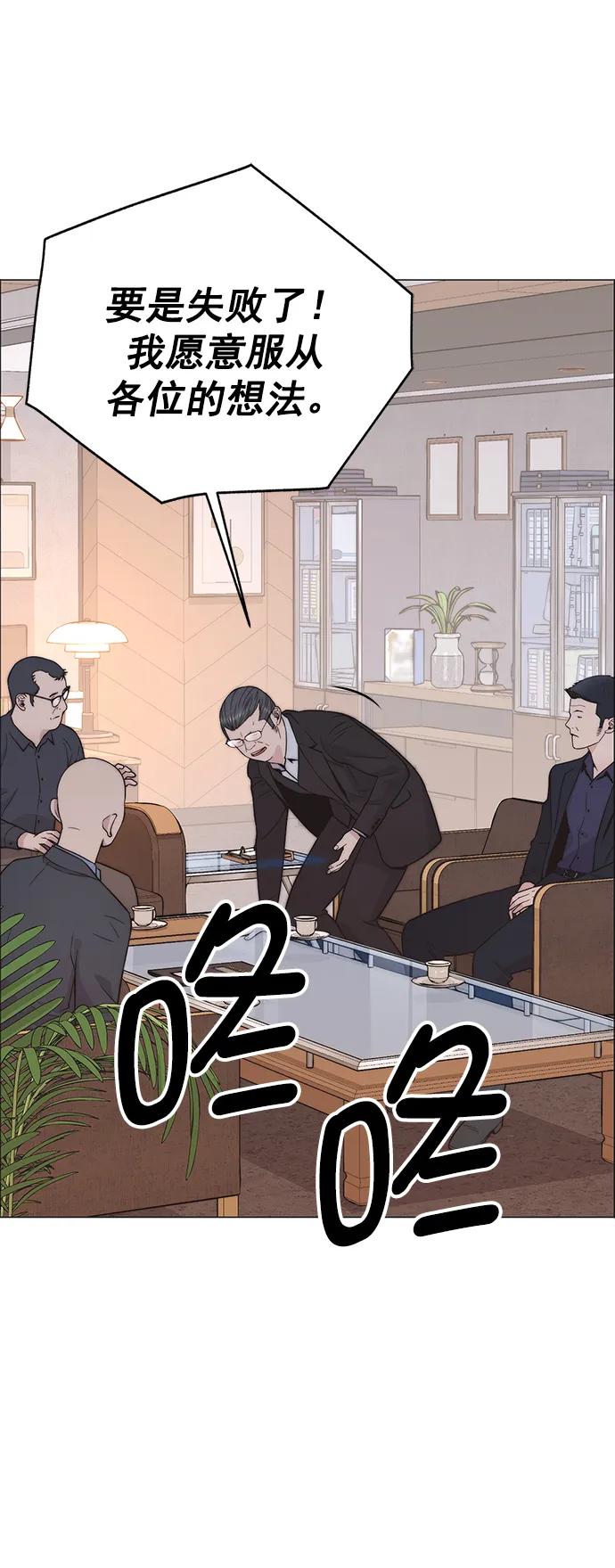 男子汉 - 第182话 - 第63张图