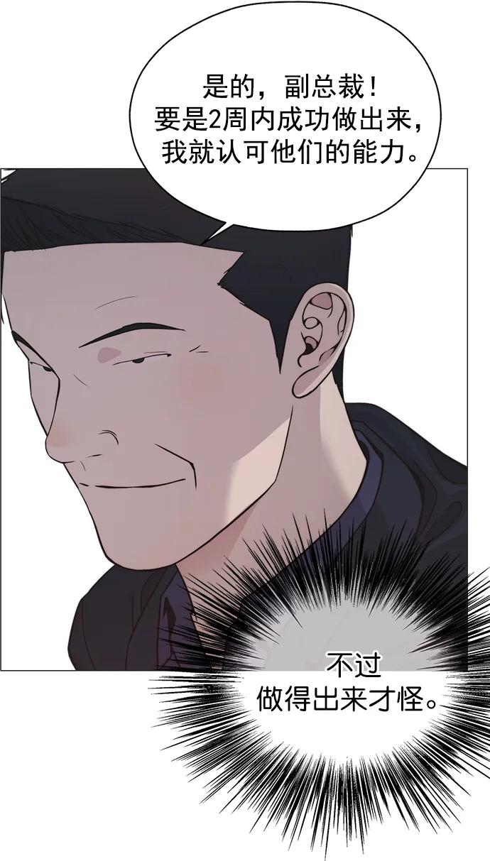 男子汉 - 第182话 - 第66张图