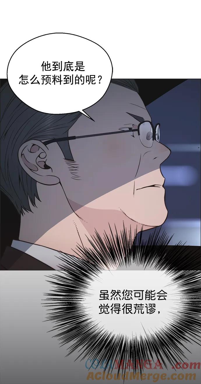 男子汉 - 第182话 - 第82张图