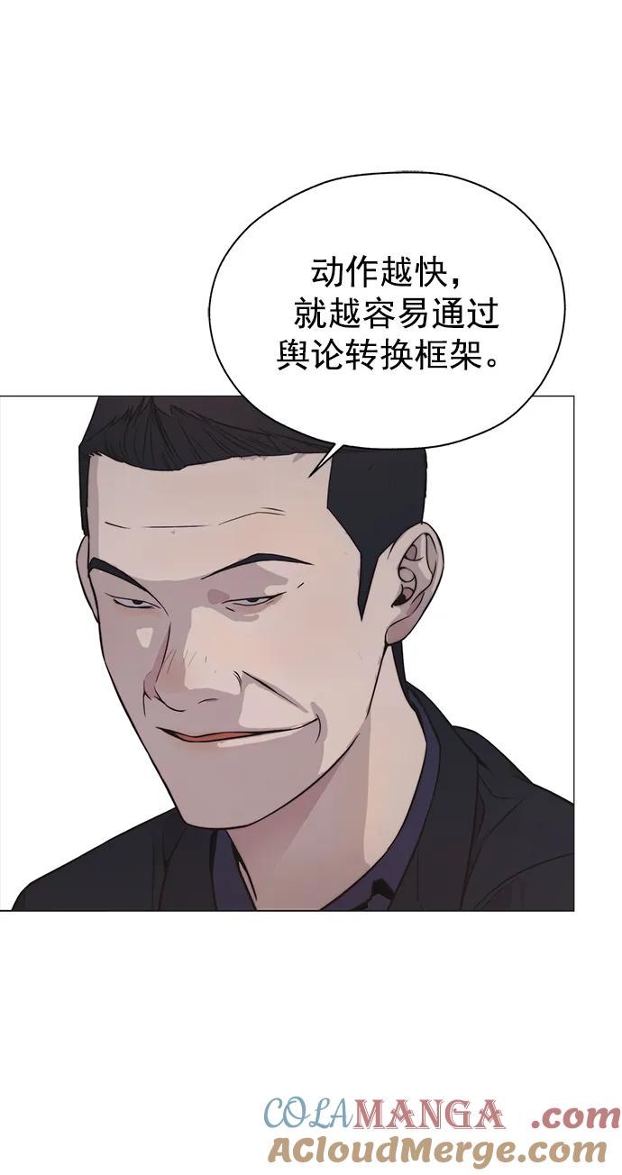 男子汉 - 第182话 - 第46张图