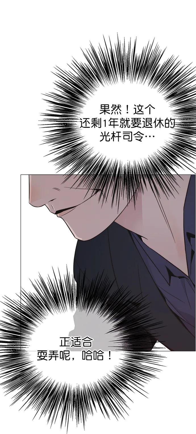 男子汉 - 第182话 - 第44张图