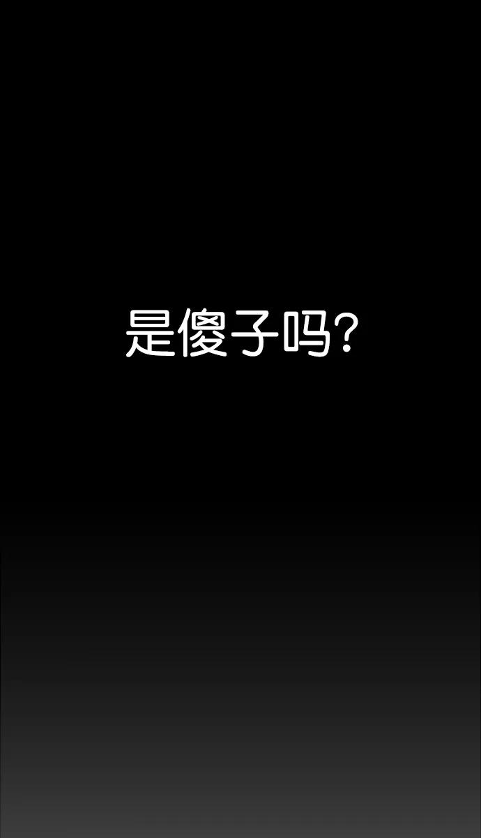 男子汉 - 第182话 - 第8张图