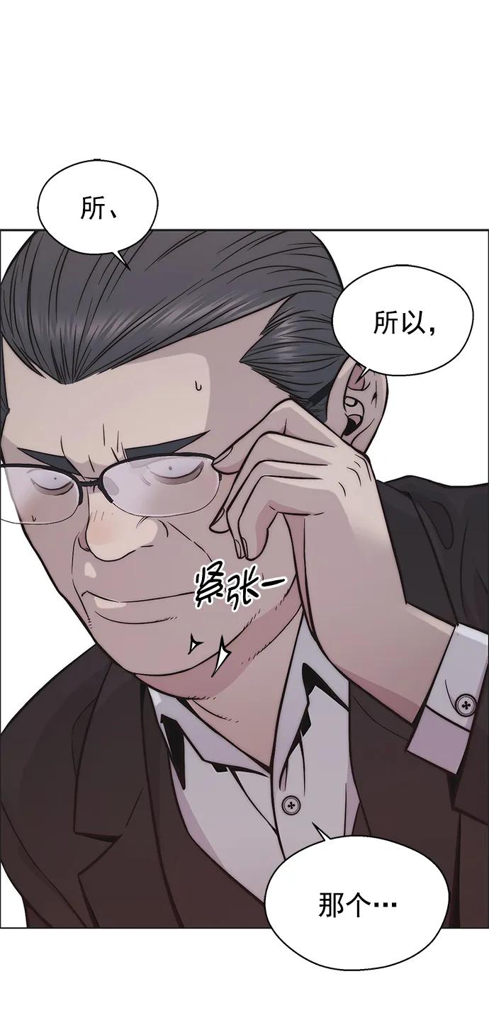 男子汉 - 第182话 - 第54张图