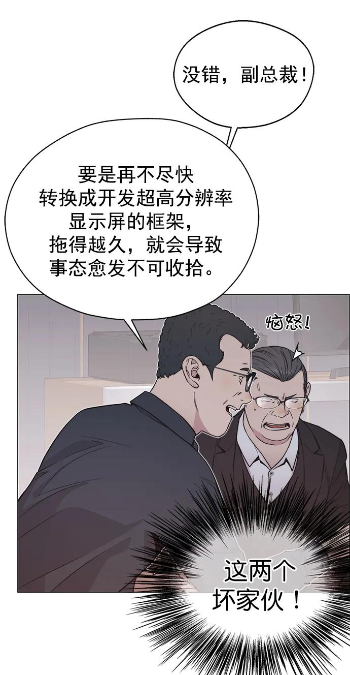 男子汉 - 第182话 - 第47张图