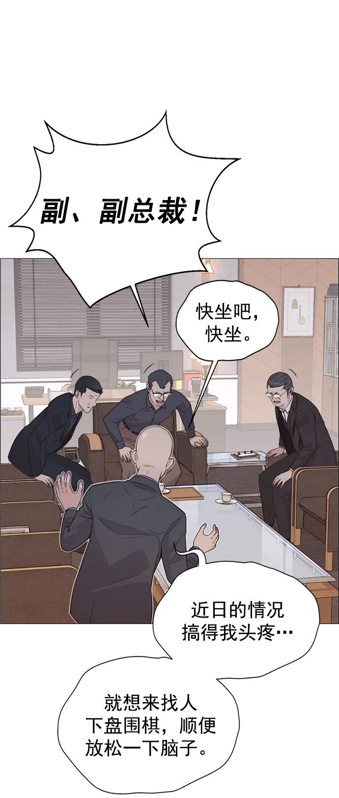 男子汉 - 第182话 - 第24张图