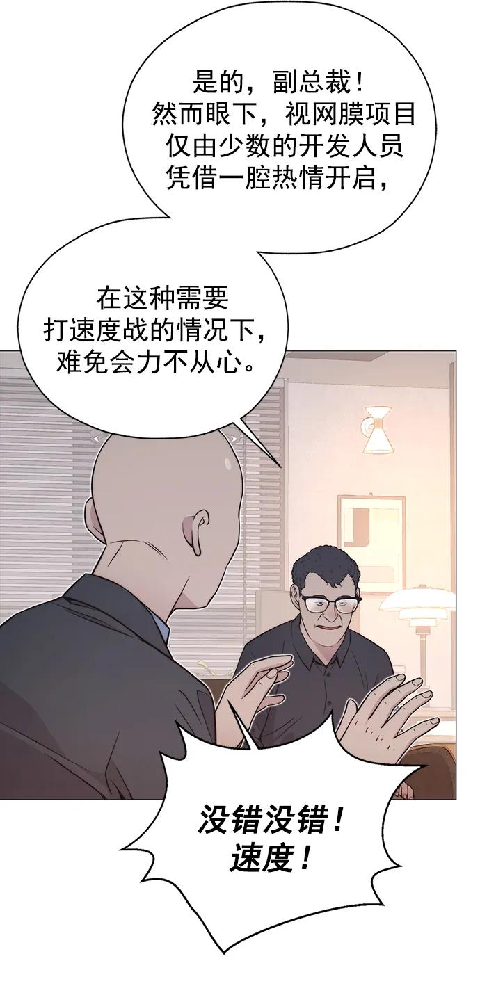 男子汉 - 第182话 - 第41张图