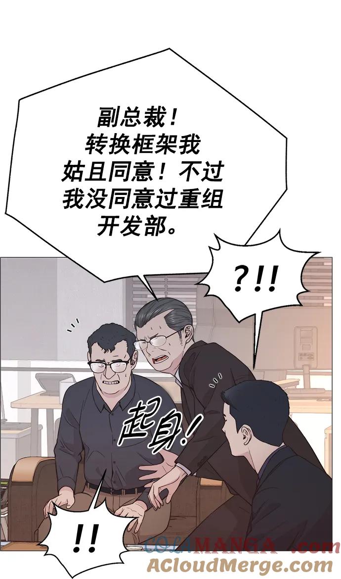 男子汉 - 第182话 - 第49张图