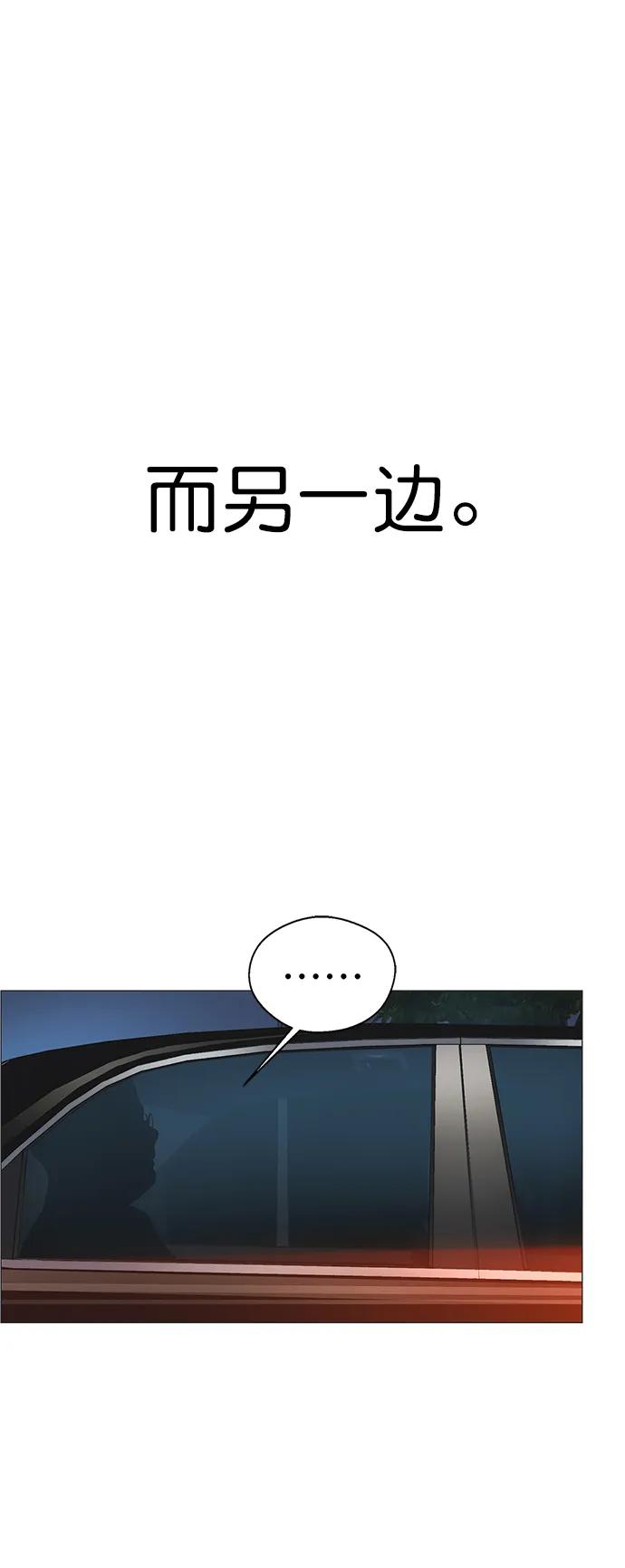 男子汉 - 第182话 - 第81张图