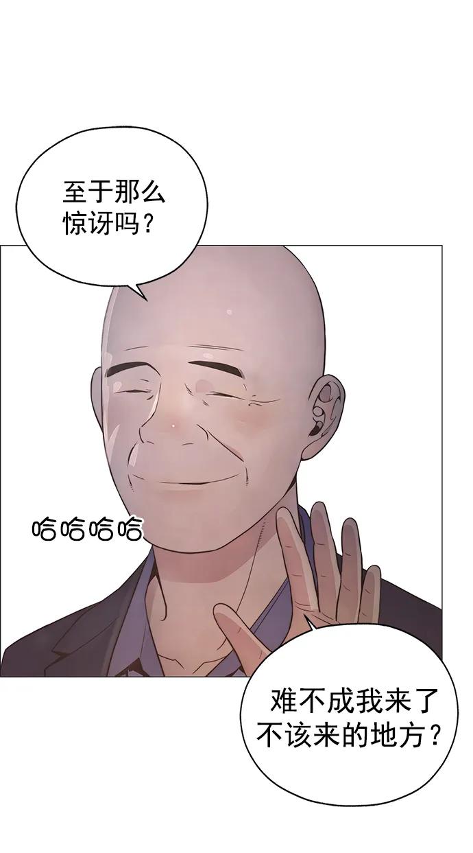 男子汉 - 第182话 - 第18张图