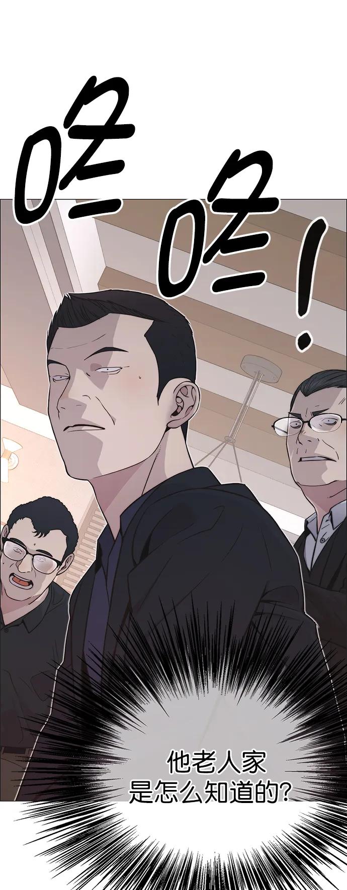 男子汉 - 第182话 - 第57张图