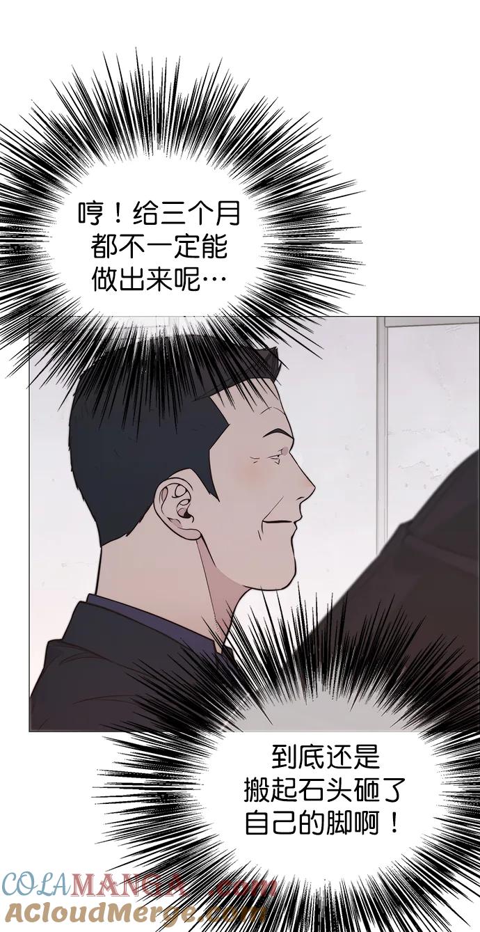 男子汉 - 第182话 - 第64张图