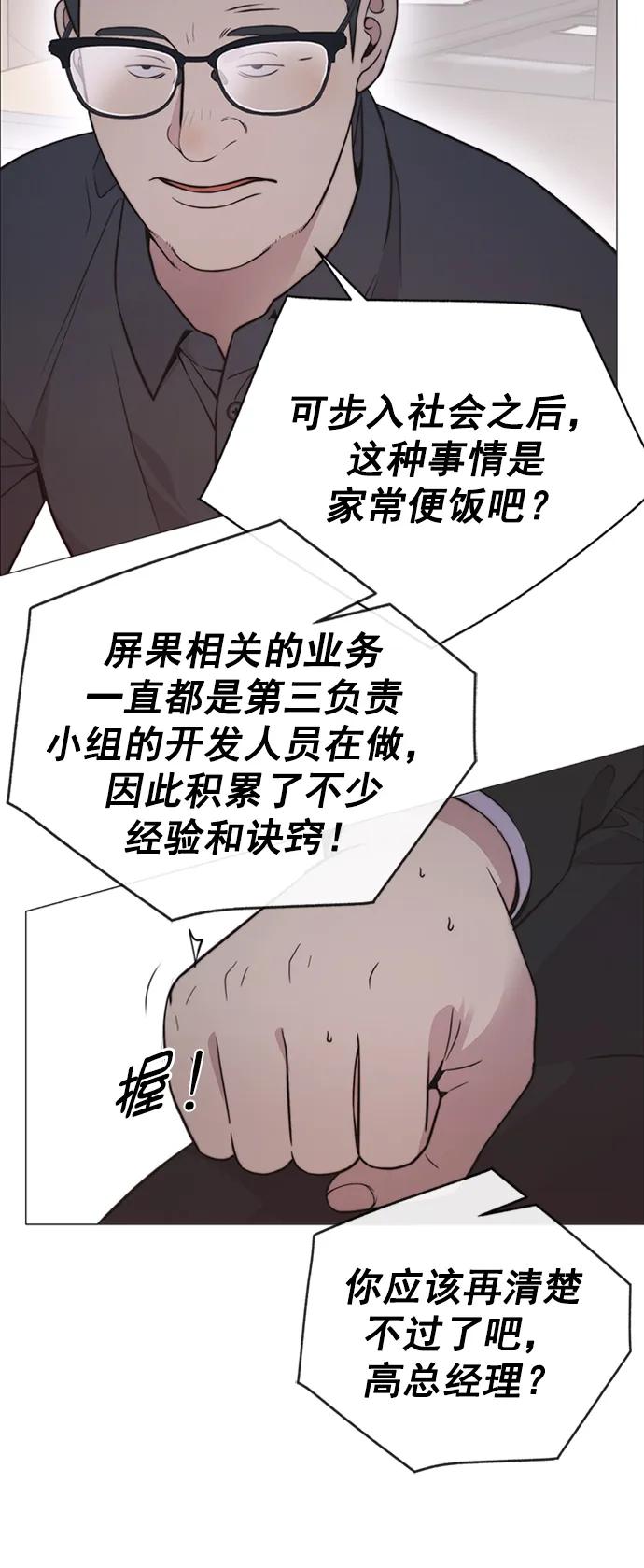 男子汉 - 第182话 - 第11张图