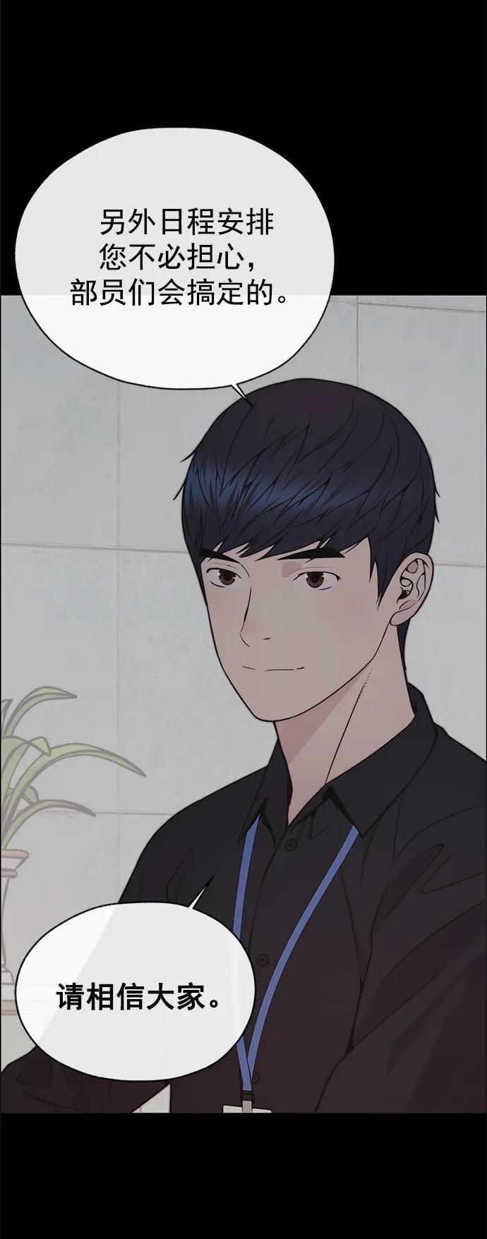 男子汉 - 第182话 - 第84张图