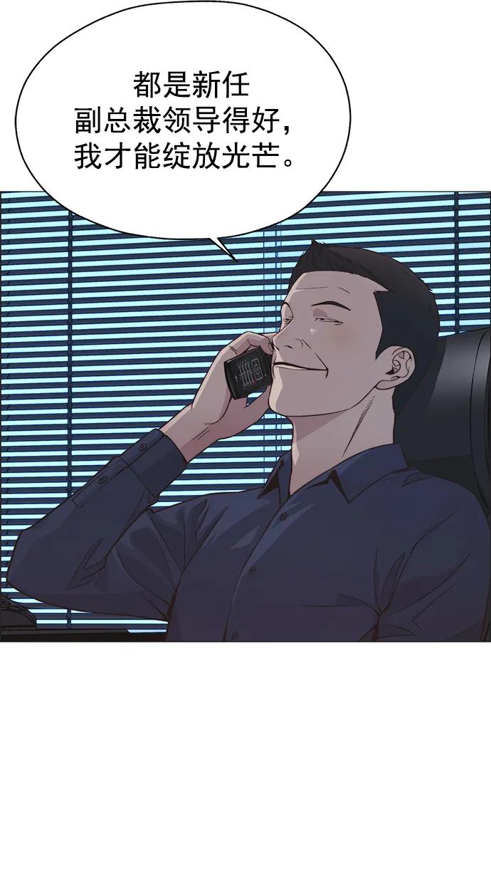 男子汉 - 第183话 - 第72张图