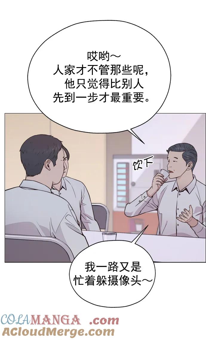 男子汉 - 第183话 - 第79张图