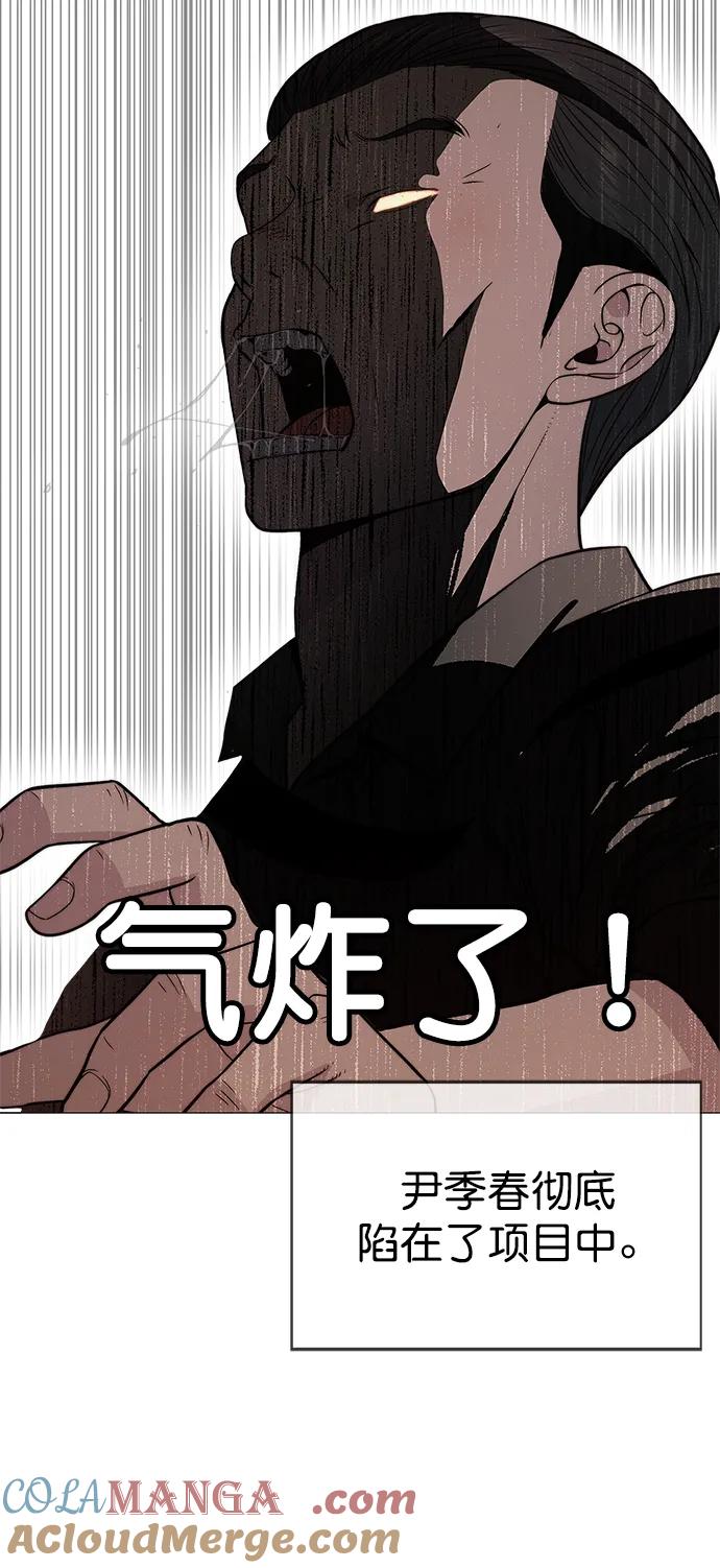 男子汉 - 第183话 - 第34张图