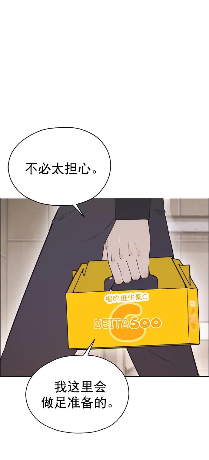 男子汉 - 第183话 - 第50张图