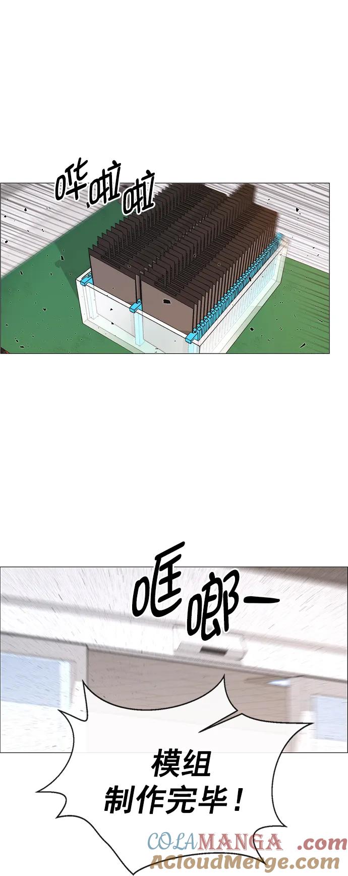 男子汉 - 第183话 - 第28张图