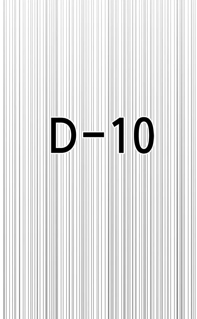 男子汉 - 第183话 - 第21张图