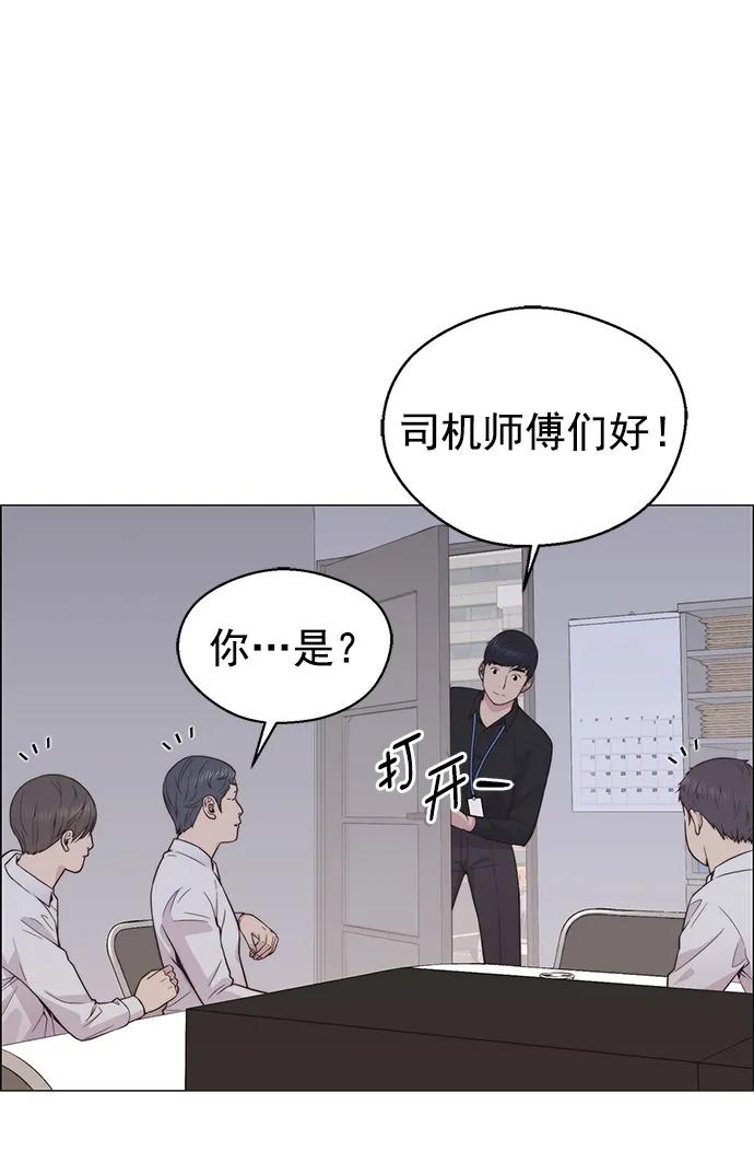 男子汉 - 第183话 - 第81张图